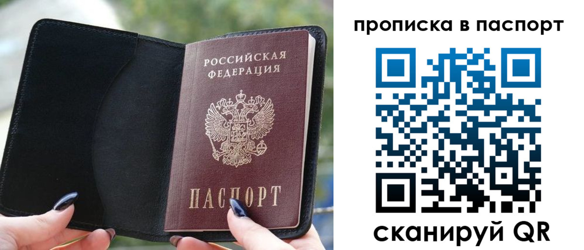 прописка для кредита в Обнинске