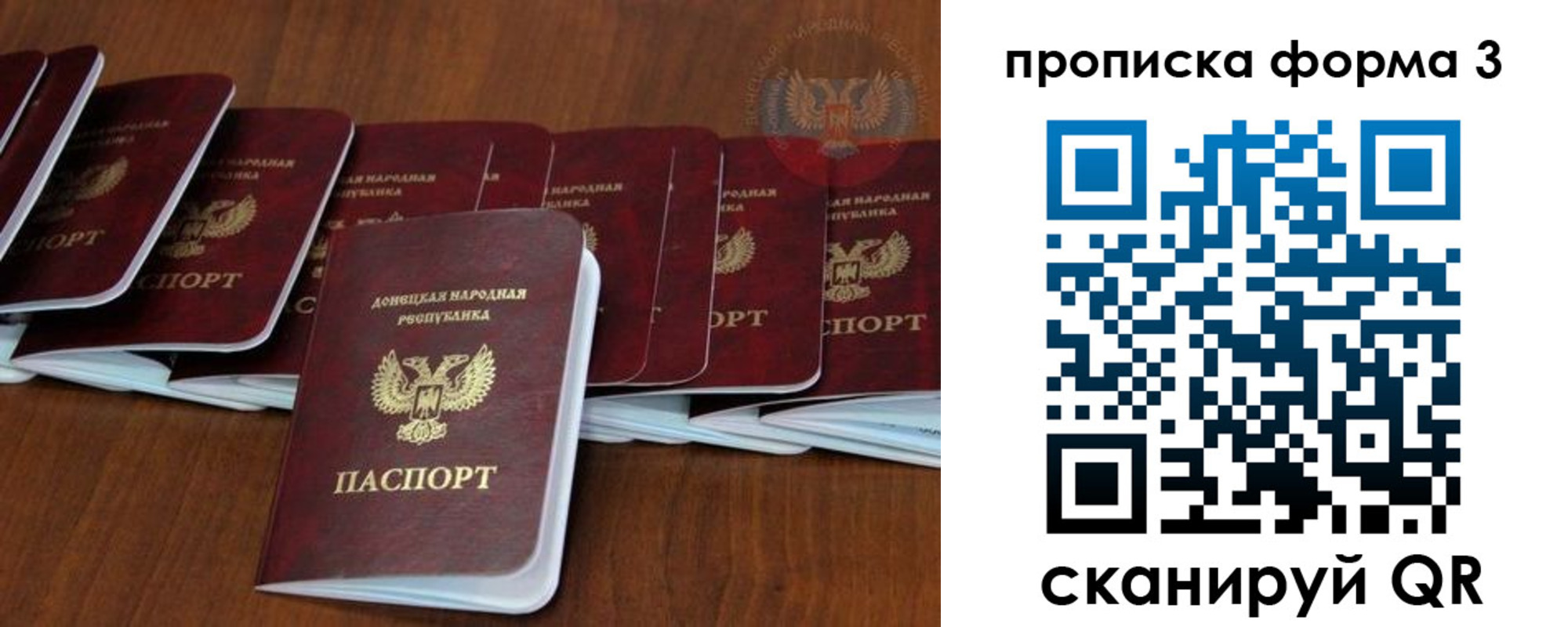 прописка регистрация в Обнинске