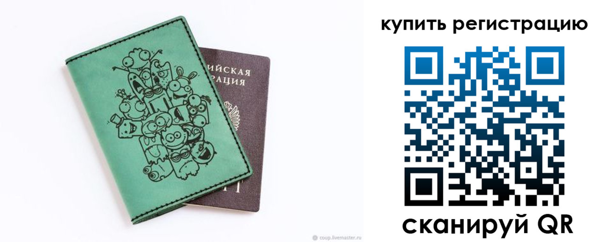 прописка для школы в Обнинске