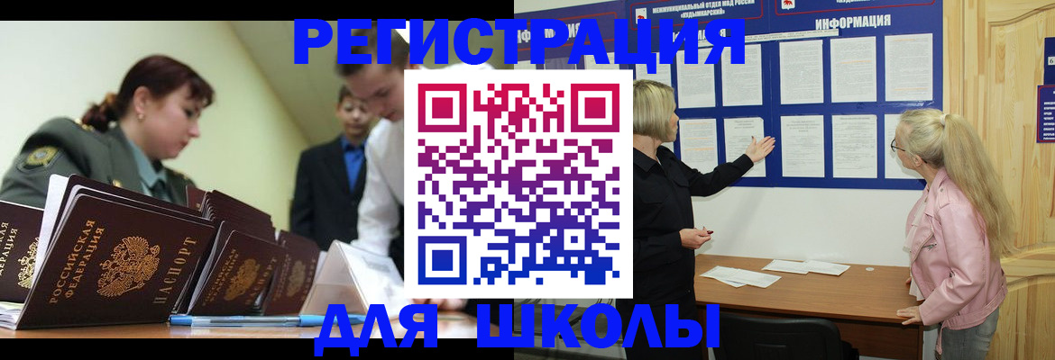 временная регистрация купить в Обнинске