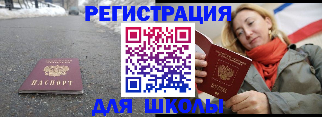 временная регистрация адрес в Обнинске