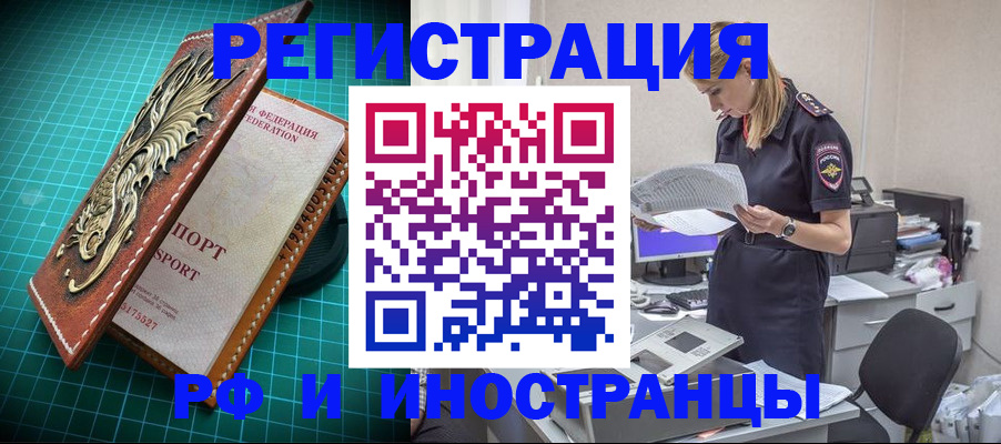 прописка в квартире в Обнинске