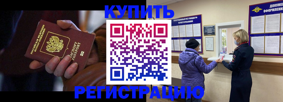 временная регистрация надежно в Обнинске