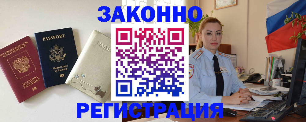 прописка ребенка в Обнинске