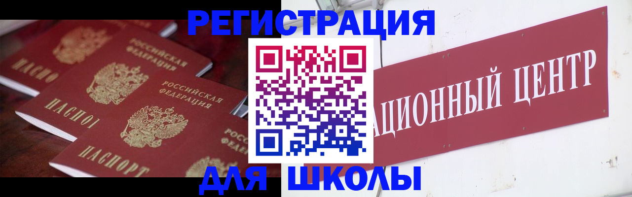 прописка в Обнинске