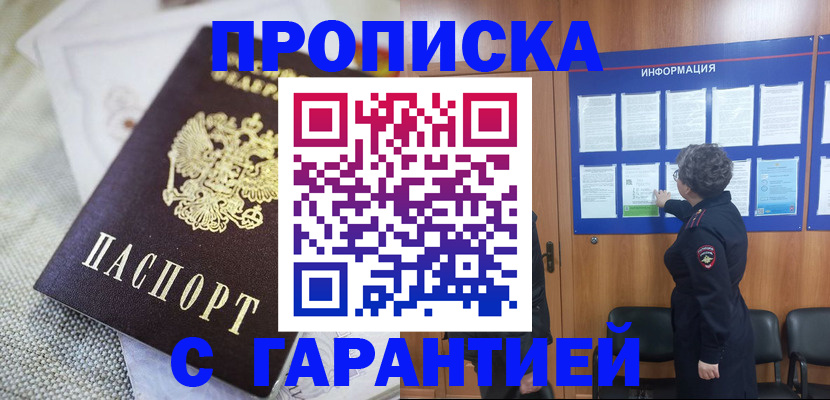 пропишу в квартире в Обнинске