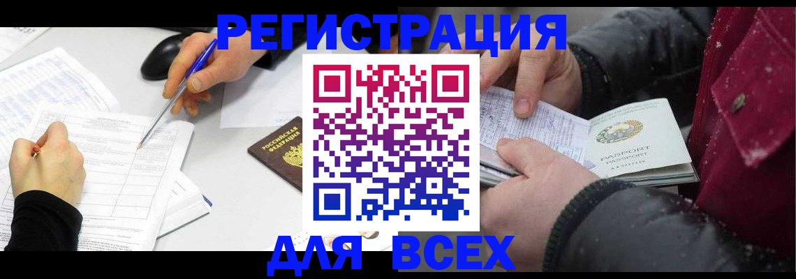 временная регистрация поиск в Обнинске