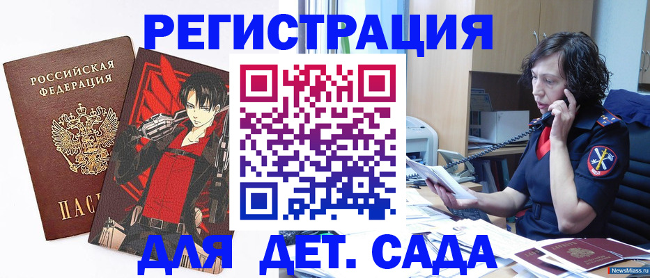 прописка в квартире в Обнинске