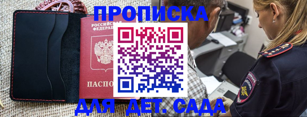 временная регистрация законно в Обнинске